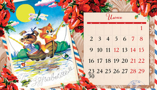 Календарь-домик 2025 'Советская открытка' настольный, Даринчи 9