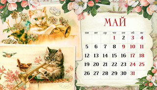 Календарь-домик 2025 'Старинная открытка' настольный, Даринчи 10