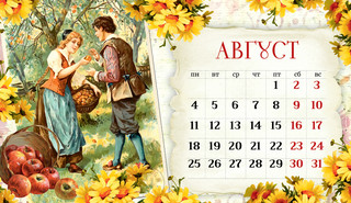 Календарь-домик 2025 'Старинная открытка' настольный, Даринчи 13