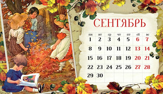 Календарь-домик 2025 'Старинная открытка' настольный, Даринчи 14