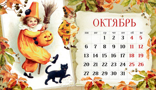 Календарь-домик 2025 'Старинная открытка' настольный, Даринчи 15