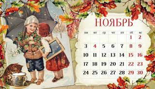 Календарь-домик 2025 'Старинная открытка' настольный, Даринчи 16