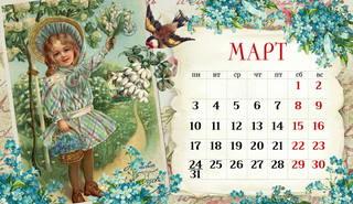 Календарь-домик 2025 'Старинная открытка' настольный, Даринчи 8