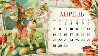 Календарь-домик 2025 'Старинная открытка' настольный, Даринчи 9