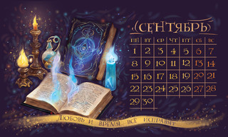 Календарь-домик 2025 'Магический' настольный, Даринчи 14