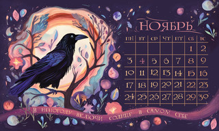 Календарь-домик 2025 'Магический' настольный, Даринчи 16