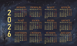 Календарь-домик 2025 'Магический' настольный, Даринчи 18