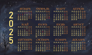 Календарь-домик 2025 'Магический' настольный, Даринчи 5