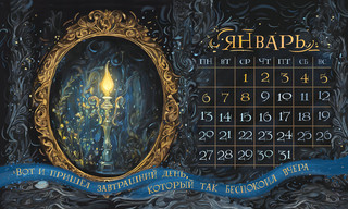 Календарь-домик 2025 'Магический' настольный, Даринчи 6