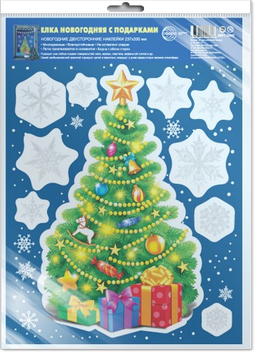 Наклейки витражные 'Елка с подарками' А4, новогодние