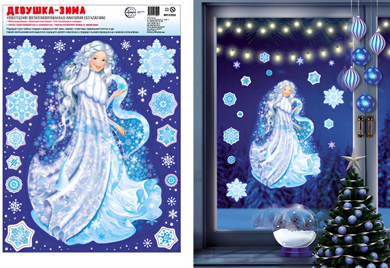 Наклейки новогодние на окна 'Девушка-Зима' А4