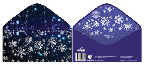 Конверт для денег новогодний