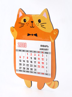 Календарь на магните 2025 'Рыжий кот в бабочке' с отрывным блоком 4