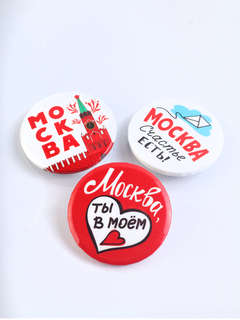 Значки 'Москва, счастье есть!' 3 шт. 38 мм 6