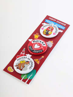 Значки 'Москва, обожаю!' 3 шт. 38 мм 3