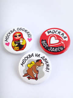 Значки 'Москва, обожаю!' 3 шт. 38 мм 6