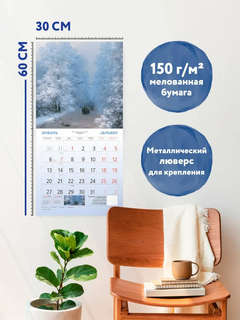 Календарь 2025 'Русское искусство' настенный, 30х30 см 5