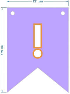 Гирлянда-растяжка из флажков 'С днем рождения' 3м, BimBiMon 5