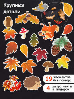 Гирлянда растяжка 'Золотая осень' 4м, BimBiMon 2