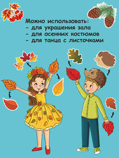 Гирлянда растяжка 'Золотая осень' 4м, BimBiMon 3