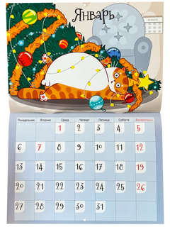 Календарь 2025 'Счастливый год/кот' настенный, 25х34 см 2