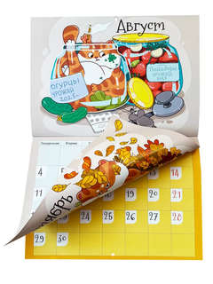 Календарь 2025 'Счастливый год/кот' настенный, 25х34 см 4