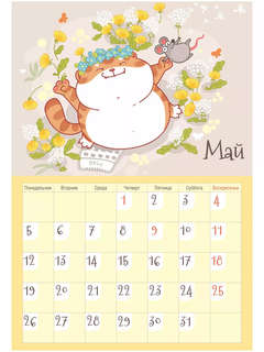 Календарь 2025 'Счастливый год/кот' настенный, 25х34 см 3