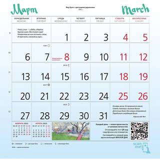 Календарь-домик 2025 'Винсент Ван Гог' перекидной 10