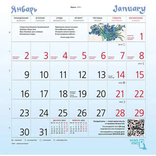 Календарь-домик 2025 'Винсент Ван Гог' перекидной 6