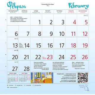 Календарь-домик 2025 'Винсент Ван Гог' перекидной 8