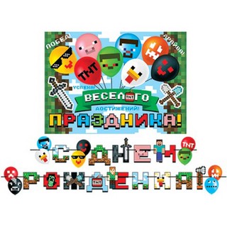 Открытка-гирлянда 'Веселого праздника' 3м, с плакатом 2