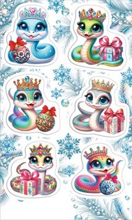 Наклейки новогодние 'Год змеи'