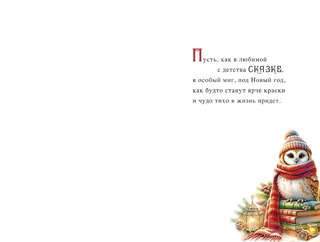 Открытка 'С Новым Годом!', артикул 0262.507 2