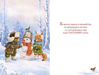 Открытка А5 'С Новым годом!' 2