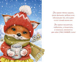 Открытка 'С Новым Годом!', артикул 0262.519 2