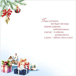 Открытка евро 'С Новым Годом!' 2