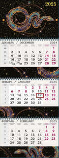 Календарь 2025 'Символ года' квартальный трехблочный 1