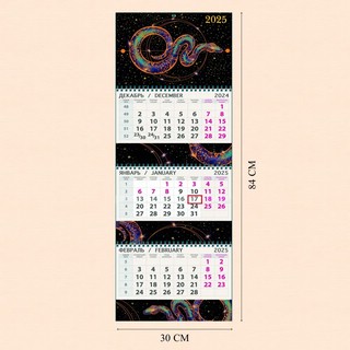 Календарь 2025 'Символ года' квартальный трехблочный 3