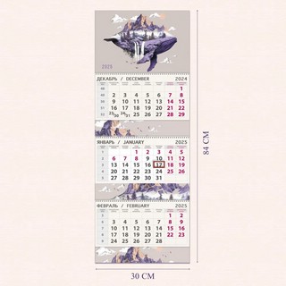 Календарь 2025 'Сказочный мир' квартальный трехблочный 3