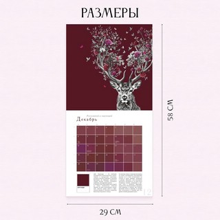 Proцвет, Календарь-вдохновение на 2025 год, настенный, 29х29 см 3