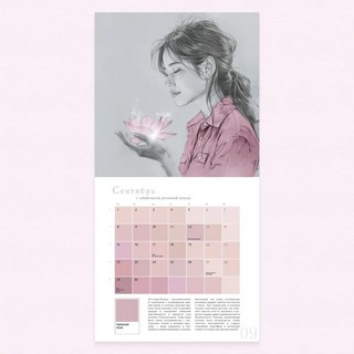 Proцвет, Календарь-вдохновение на 2025 год, настенный, 29х29 см 5