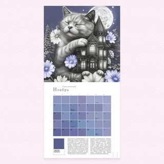 Proцвет, Календарь-вдохновение на 2025 год, настенный, 29х29 см 6