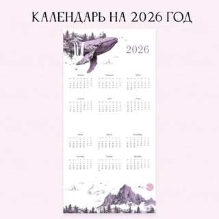 Proцвет, Календарь-вдохновение на 2025 год, настенный, 29х29 см 7