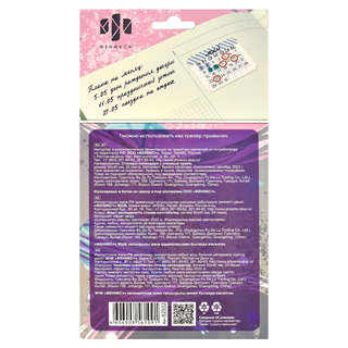 Стикеры-календари 'Мой календарь' бумажные, 3 цвета по 5х4 см 4