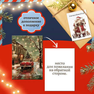 Ретро открытки 'Новый год 2025' мини, 30 шт в наборе 4