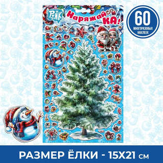 Новогодние наклейки на окна, на стену Наряжай-КА-4, 17х30 см 2