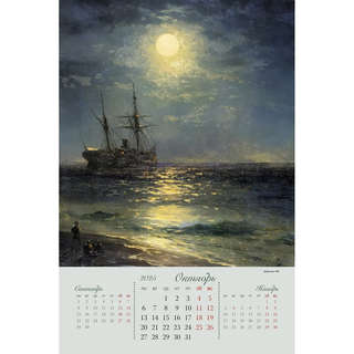 Календарь-органайзер 2025 'Айвазовский И.К.' настенный, 37х56 см 14