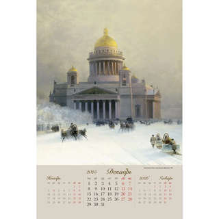 Календарь-органайзер 2025 'Айвазовский И.К.' настенный, 37х56 см 16