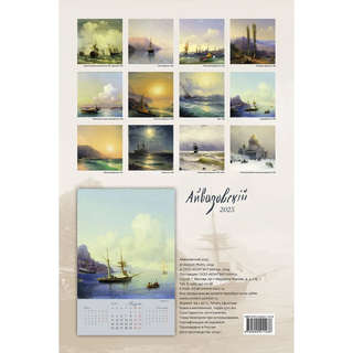 Календарь-органайзер 2025 'Айвазовский И.К.' настенный, 37х56 см 2
