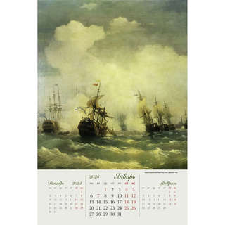 Календарь-органайзер 2025 'Айвазовский И.К.' настенный, 37х56 см 5